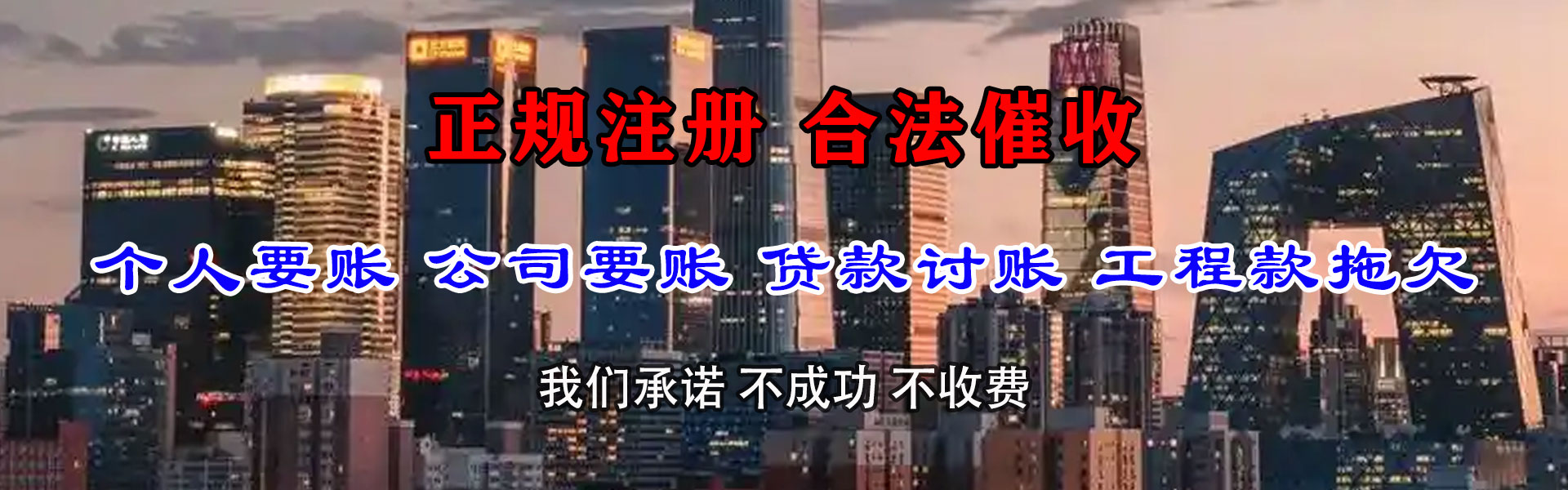 昌江县收账公司